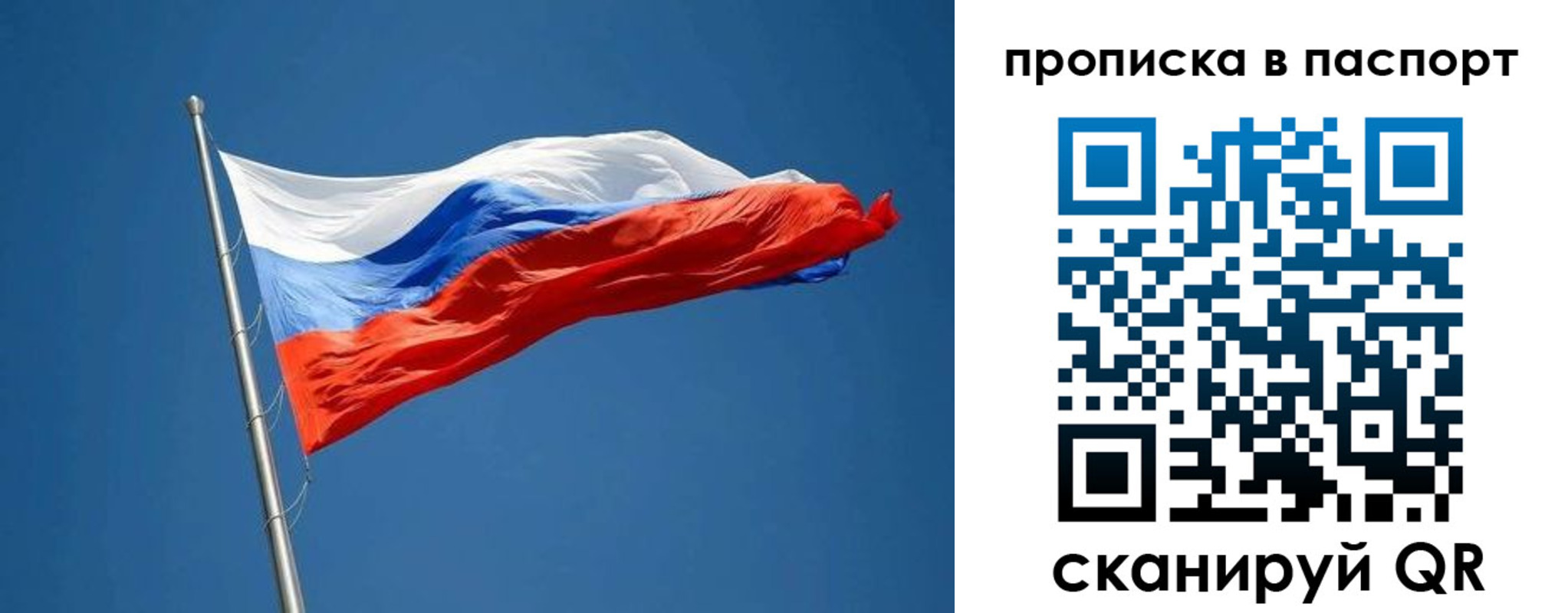 прописка паспорт в Великом Новгороде