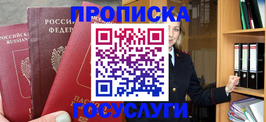 временная регистрация для школы в Великом Новгороде