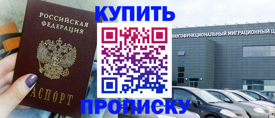 временная регистрация надежно в Великом Новгороде