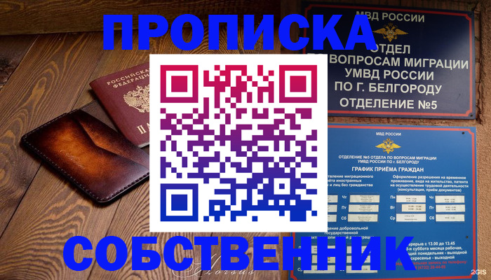 временная регистрация 2025 в Великом Новгороде