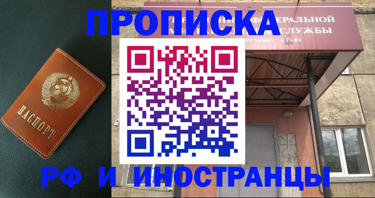 прописка паспорт в Великом Новгороде