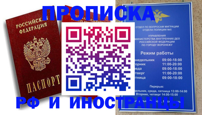 пропишу в квартире в Великом Новгороде