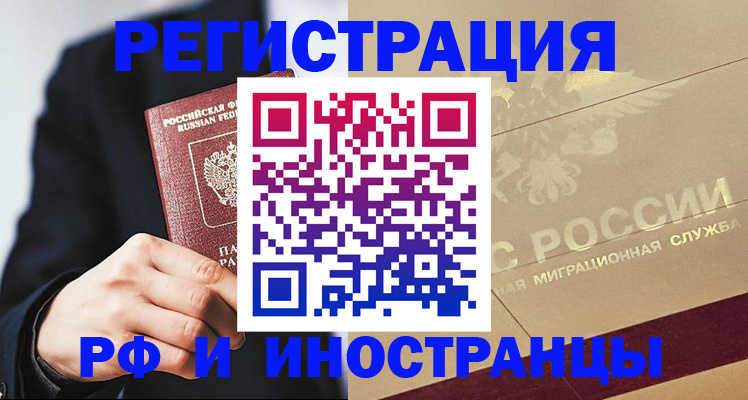 прописка гарантия в Великом Новгороде