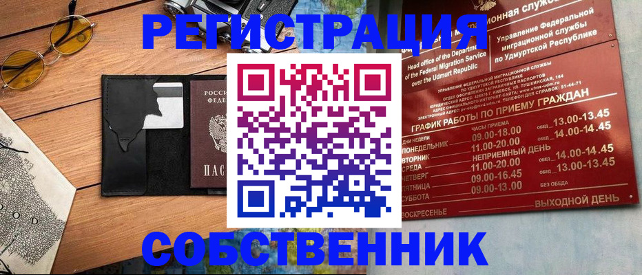 прописка поиск в Великом Новгороде