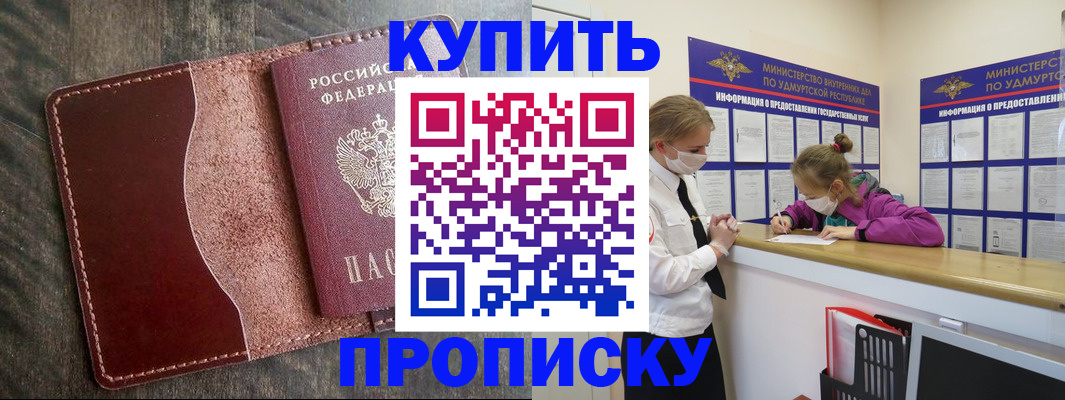 временная регистрация купить в Великом Новгороде