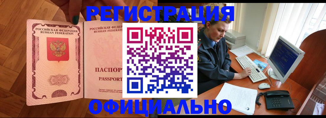 прописка для военкомата в Великом Новгороде