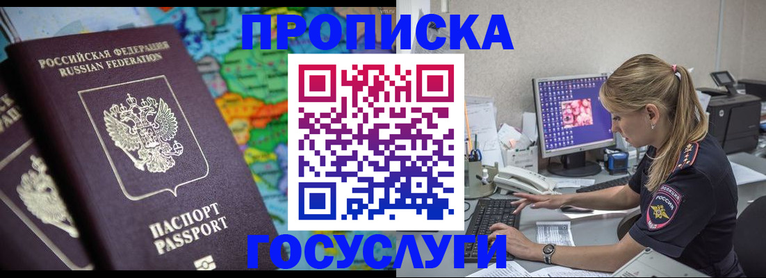 временная регистрация собственник в Великом Новгороде