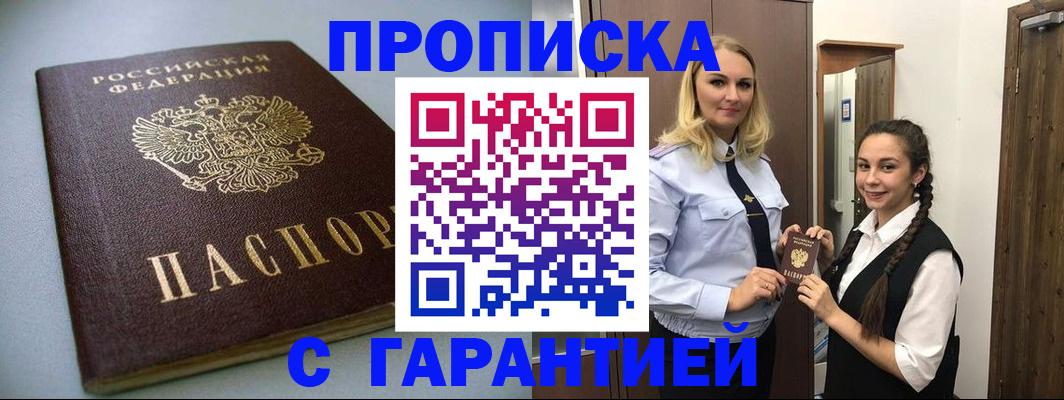 временная регистрация госуслуги в Великом Новгороде